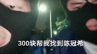 "I'm gangsta, can you help me find Edison Chen, Salute!"