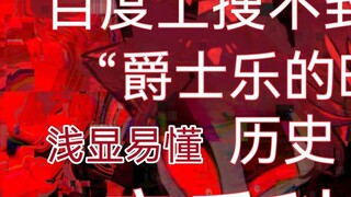 Strawberry Deer Deer Exclusive/"The Age of Jazz"/Popular Science/Alastor Special