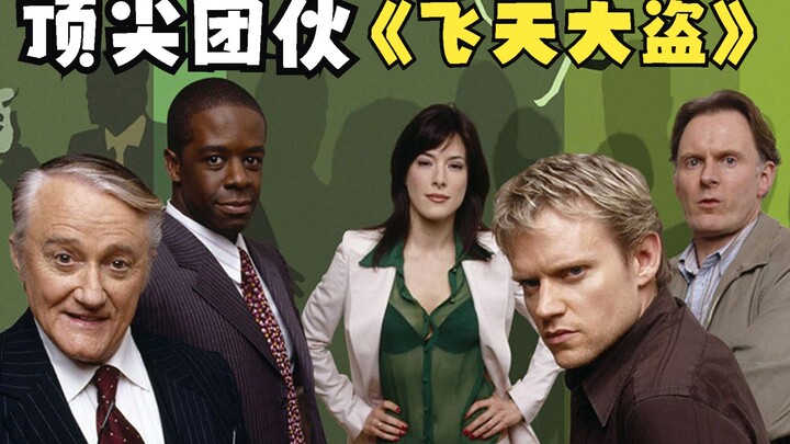 顶尖诈骗团伙如何骗人，层层反转，简直把人玩的团团转