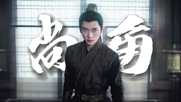 “我说对啊，宫尚角就是又帅又让人心生喜爱。”【舔颜】| 棕衣束发