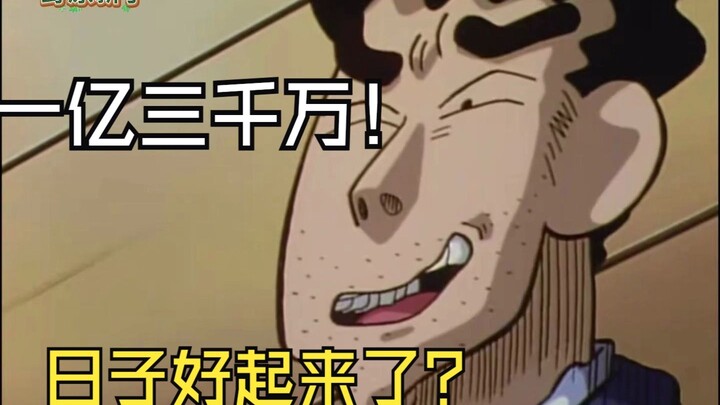 彩券终于中奖了