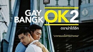 Gay.Ok.Bangkok.S2.E4.สุดท้ายก็เป็นหมา.2017.HD.720p.THA.Eng.Sub