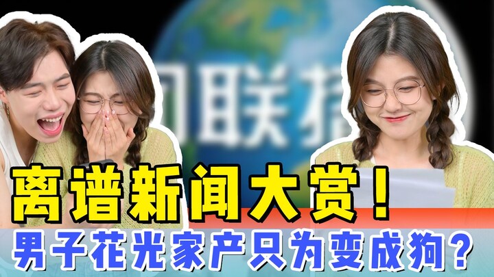 ไร้สาระ! ชายคนหนึ่งใช้เงินทั้งหมดของครอบครัวเพียงเพื่อเปลี่ยนเป็นสุนัข?