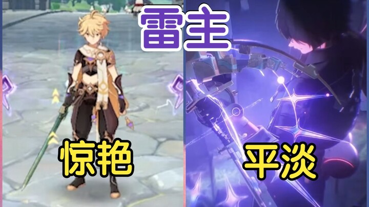 Why is there such a big disparity in treatment between two protagonists who both wield Lightning att