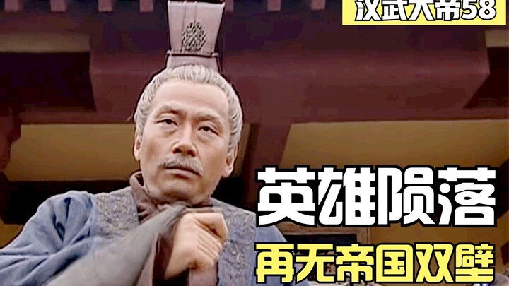Wei Qing, on his deathbed, begs to see Emperor Wu one last time; the Yulin Guards all bow in salute 