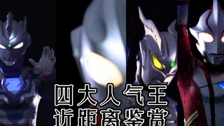 【全面屏/1080P】近距离欣赏奥特曼四大人气王皮套