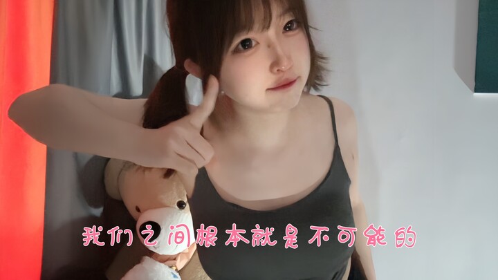 Giữa chúng ta vốn dĩ là điều không thể!