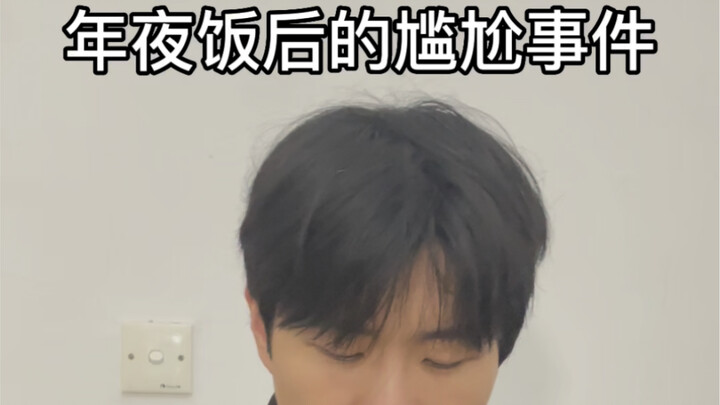 Sự cố khó xử sau bữa cơm tất niên