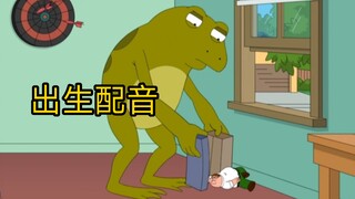 【恶搞之家】【中配】“换位思考”名场面