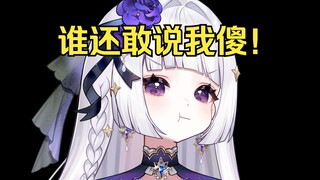 ⚡ 此 视 频 证 明 我 不 傻 ！⚡