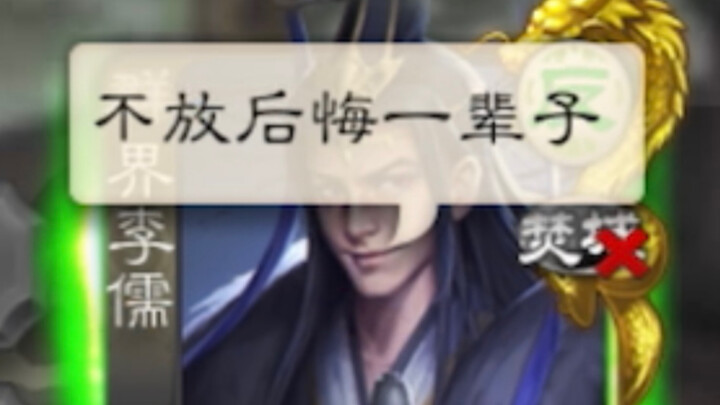 Without Li Ru, no one can pull off the Empty City Stratagem.