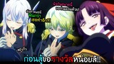 รางวัลพระเอกในครั้งนี้...คือการโดน 2 หัวหน้าดูด!? I AnimeSR Ep.156