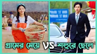 লাভ স্টোরি 💖 Drama explain in Bangla | Movie Explained in Bangla