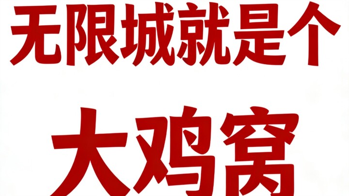 Demon Slayer's Infinite City is basically a huge gay den!