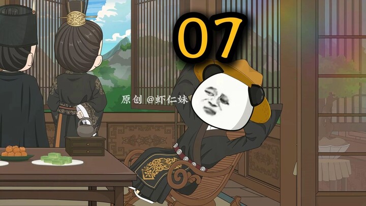 第七集 | 吕雉败给张良
