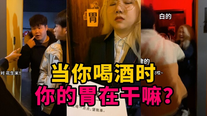 ماذا يفعل معدتك عندما تشرب الكحول؟