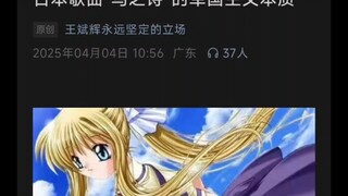 逆天微信爱国文章大赏，“鸟之诗与军国主义?”