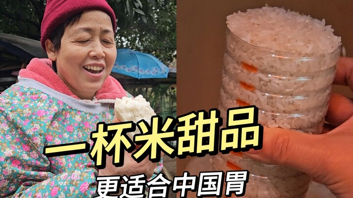 A dessert more suited to Chinese babies! Lightly sweet and fluffy rice cake—no eggs, no dairy, no oi