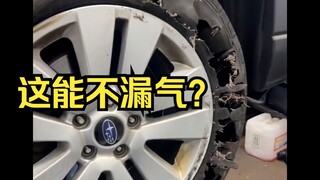 The outrageous failure encountered by the auto mechanic, the customer said the tire has been leaking