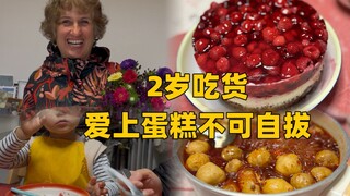 Mother-in-law's stunning cake—little garlic sprouts can't stop gobbling! Begging for more! Li Zi's b