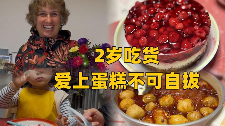 Kue cantik dari ibu mertua, si bawang putih kecil makan dengan lahap tak bisa berhenti! Minta tambah