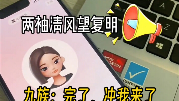 Doubao couplets: A line of geese fly south, Nine Clans Elimination Game