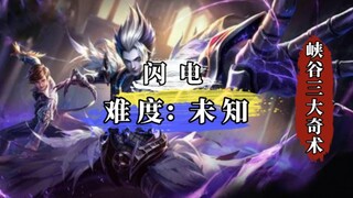 King's Canyon Yuange Combo Difficulty Ranking (Surprise! One of the Three Great Magics!)