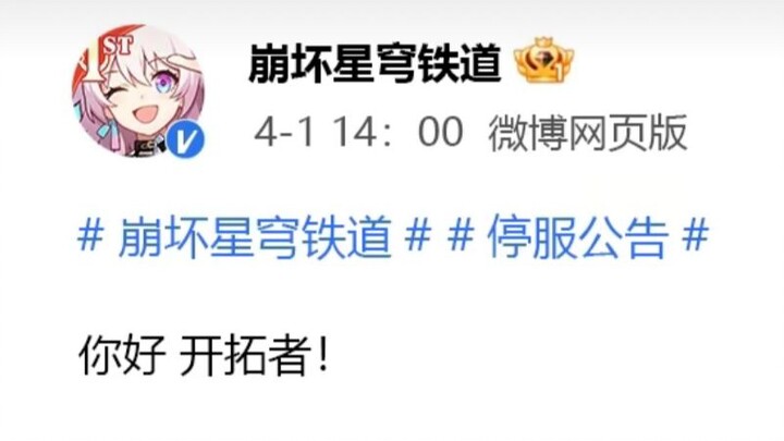 หยุดให้บริการแล้ว ？ ？ ？