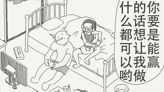 哼哼～你要是能赢的话，想让我做什么都可以哟～