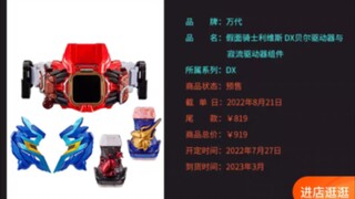 Heartbroken, angry, disappointed! Transform into Kamen Rider Ark and destroy the Bandai flagship sto