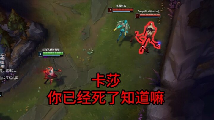 At level 2, Kaisa was killed instantly with full health. Where is she?