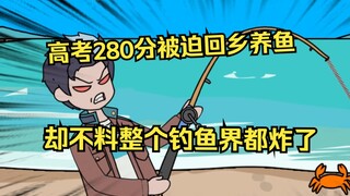 《初阳巨鱼》第四集