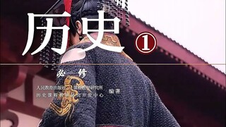 你在历史书上轻轻翻过的一页，便是他们波澜壮阔的一生