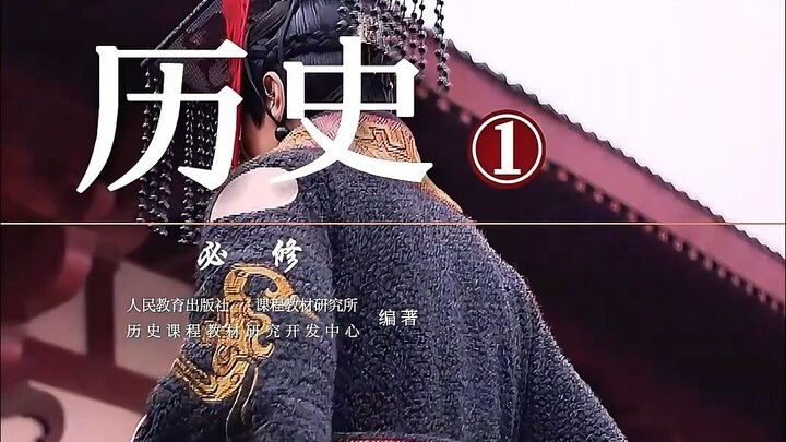 你在历史书上轻轻翻过的一页，便是他们波澜壮阔的一生
