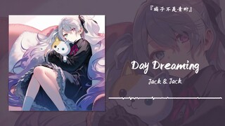 “Ở bên người mình thích, cảm giác như đang mơ” || "Mơ Mộng Ban Ngày"