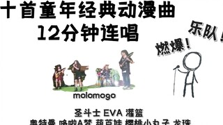 Nyanyikan medley lagu anime klasik masa kecil di band jalanan