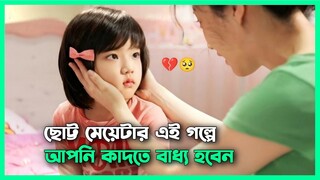 কাদতে বাধ্য হবেন ! Wedding Dress (2010) Movie Explain In Bangla |Korean Drama Bangla | Naeem Is Here