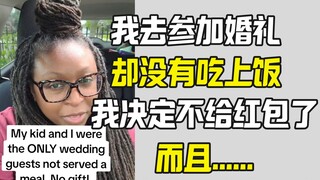 Woman decides not to give a red envelope after missing the meal at her brother's wedding; overseas n