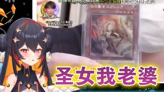 [B Limited Slice] Japanese Electronic Dragon Watch "Chinese Student Reveals My Wife Ka Is a Saint!" 