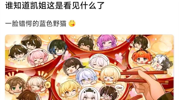【贴吧不下头尘白】谁知道凯姐这是看到什么了？🥰