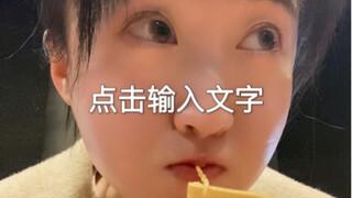 日本人为了让你吃一碗很整齐的面有多拼