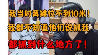 【瓶子】BW时群里一堆人说要抓我，当时我离摊位不到10米！都不知道他们抓我抓到什么地方去了