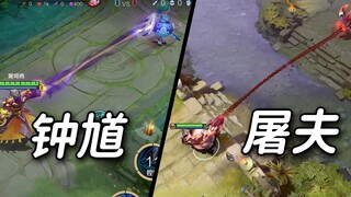 DOTA2 Tutorial for King of Glory Players [Zhong Kui & Butcher]
