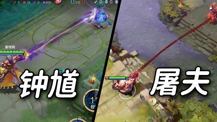 DOTA2 Tutorial for King of Glory Players [Zhong Kui & Butcher]