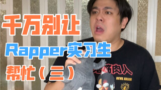 【沙雕说唱】进来充电！儿歌串烧rap放电版，哪首是你的童年回忆？