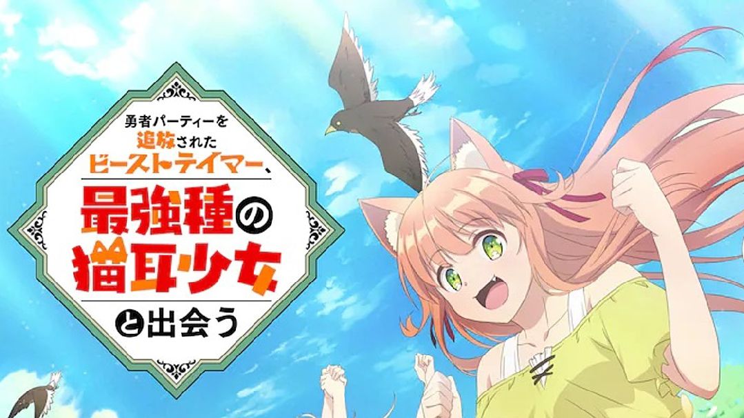 Kiyoe on X: Yuusha Party wo Tsuihou Sareta Beast Tamer, Saikyou-shu no  Nekomimi Shoujo to Deau Vol.3 – Dec 2, 2019  / X