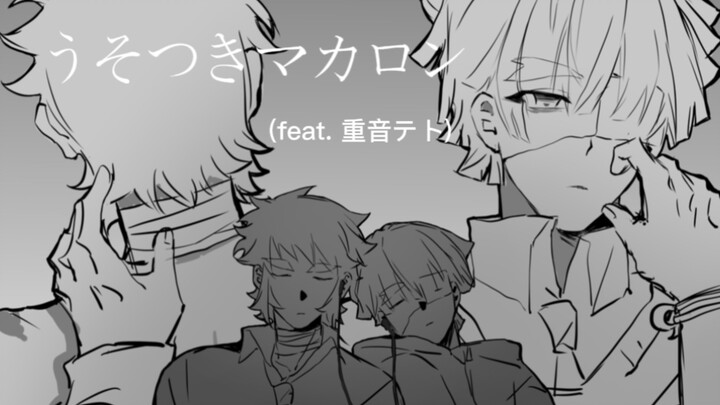 【Thiện Quái Thủ Thư】Macaron Nói Dối