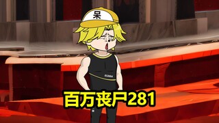 281集，终于找到初代陨石！可是该怎么带走