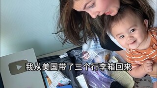 คุณแม่ชาวอเมริกันวัย 30 ปีกลับมาจีน เธอนำอะไรติดตัวมาบ้าง?