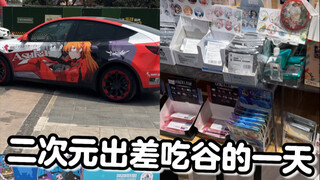 驱车400公里只为异地吃谷